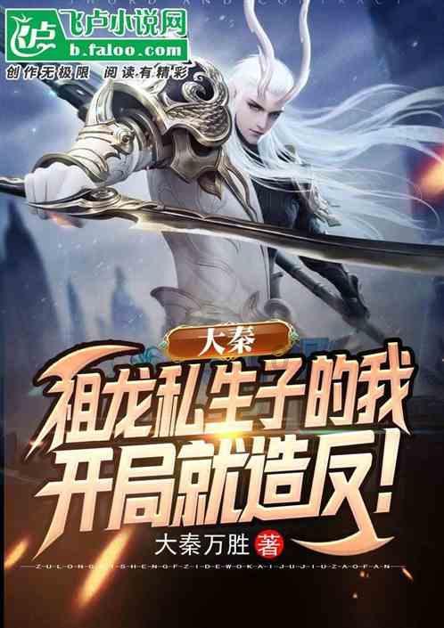 大山羔羊逃生